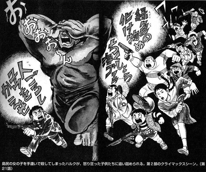 Hulk Manga 2