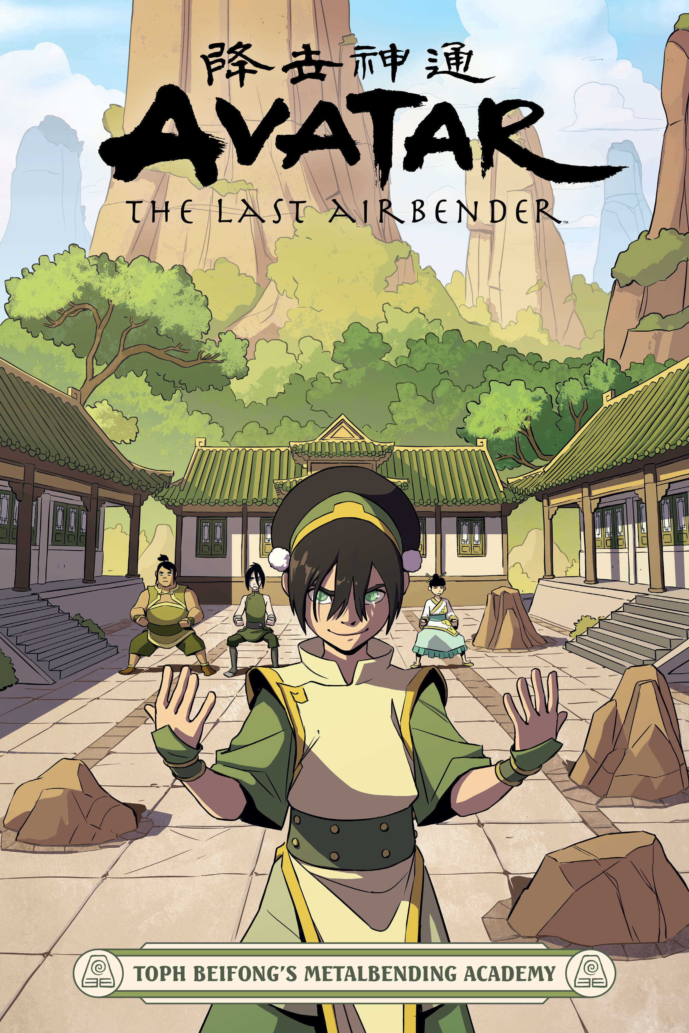 Avatar: The Last Airbender Toph Metalbending Academy Cover Art
