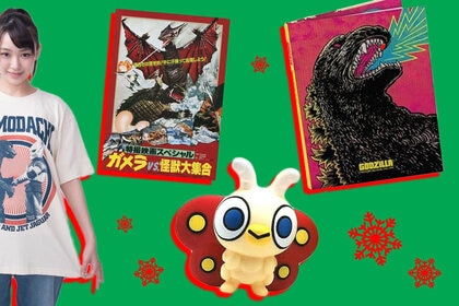 Godzilla Gifts