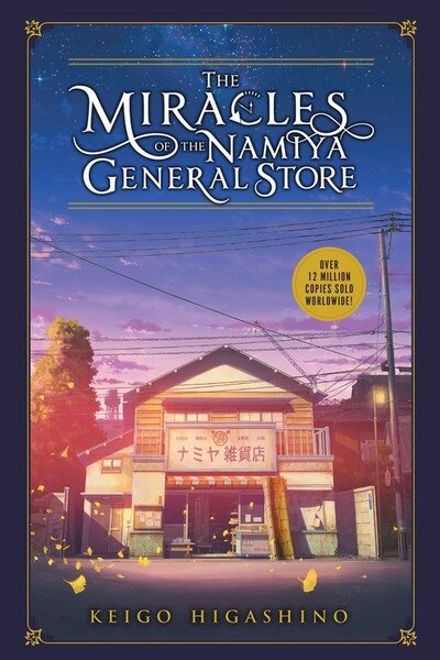 miracles-namiya-general-store