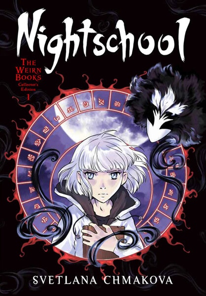 Cover of Nightschool The Weirn Books Collectors Edition
