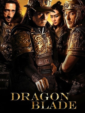 Dragon Blade (2015, Daniel Lee)